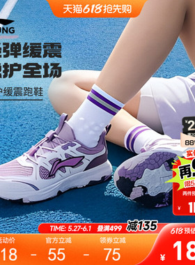 李宁女孩户外跑步鞋羚羊V2女童鞋2026新款夏季透气男青少年运动鞋