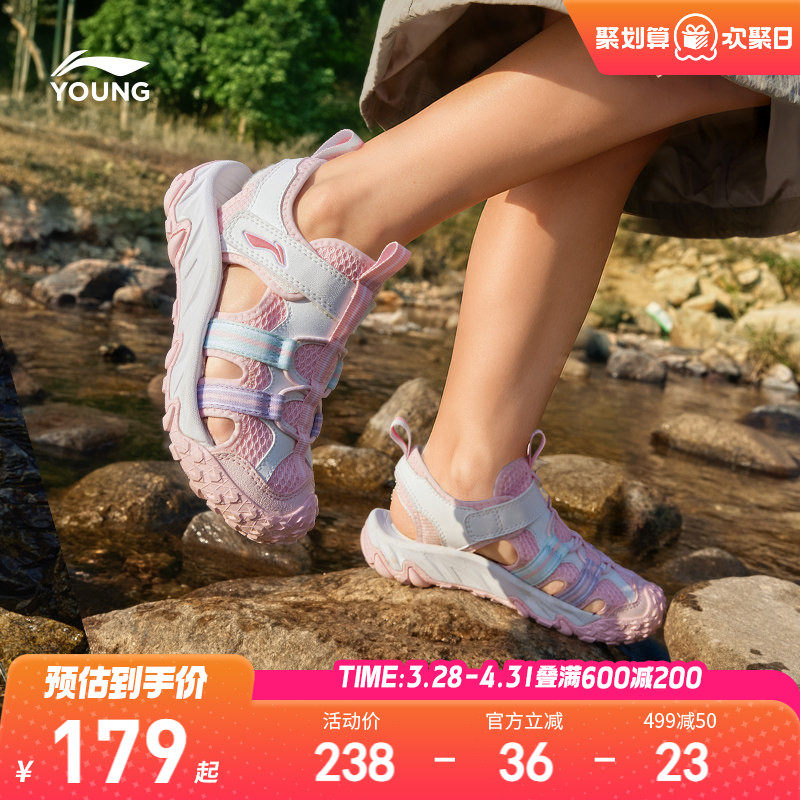 李宁小童运动凉鞋轻便软底夏季夏款包头女孩女童鞋宝宝溯溪沙滩鞋