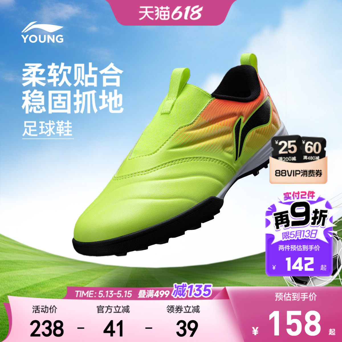 李宁儿童专业碎钉足球鞋一脚蹬锦2.5TF学生比赛训练运动鞋YKGW004
