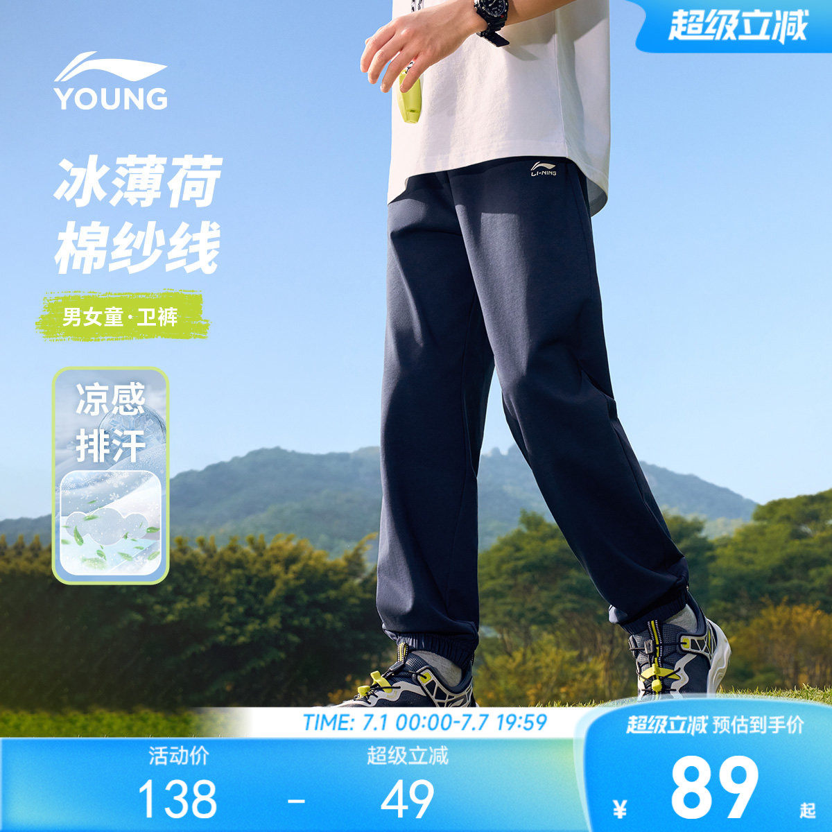 李宁儿童速干裤2026新款夏季男童装女中大童运动裤子青少年防蚊裤