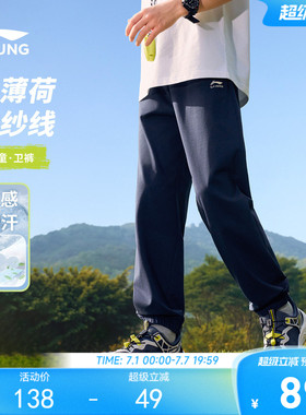 李宁儿童速干裤2026新款夏季男童装女中大童运动裤子青少年防蚊裤