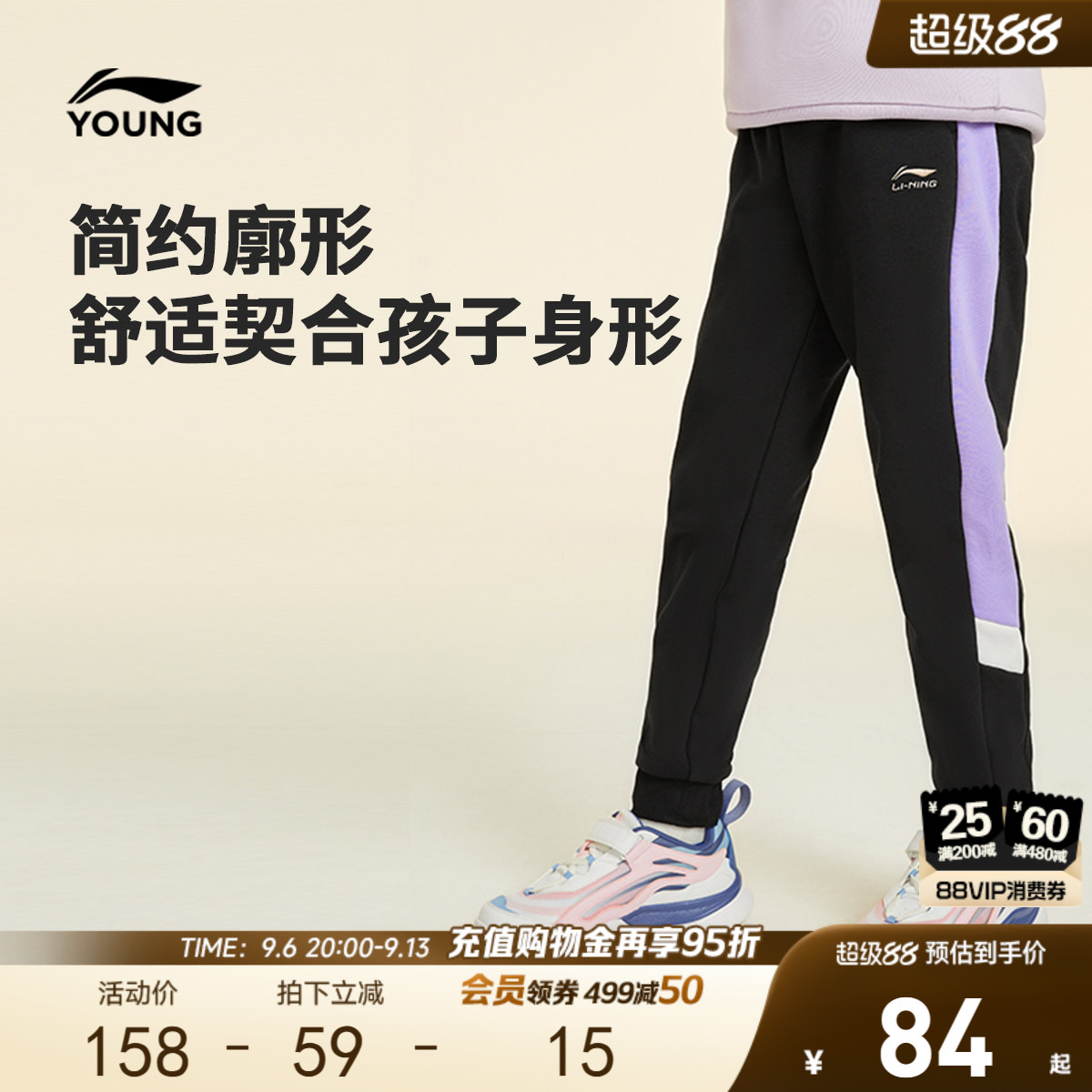 李宁童装卫裤男女小大童运动生活系列长裤夏季休闲束脚针织童装