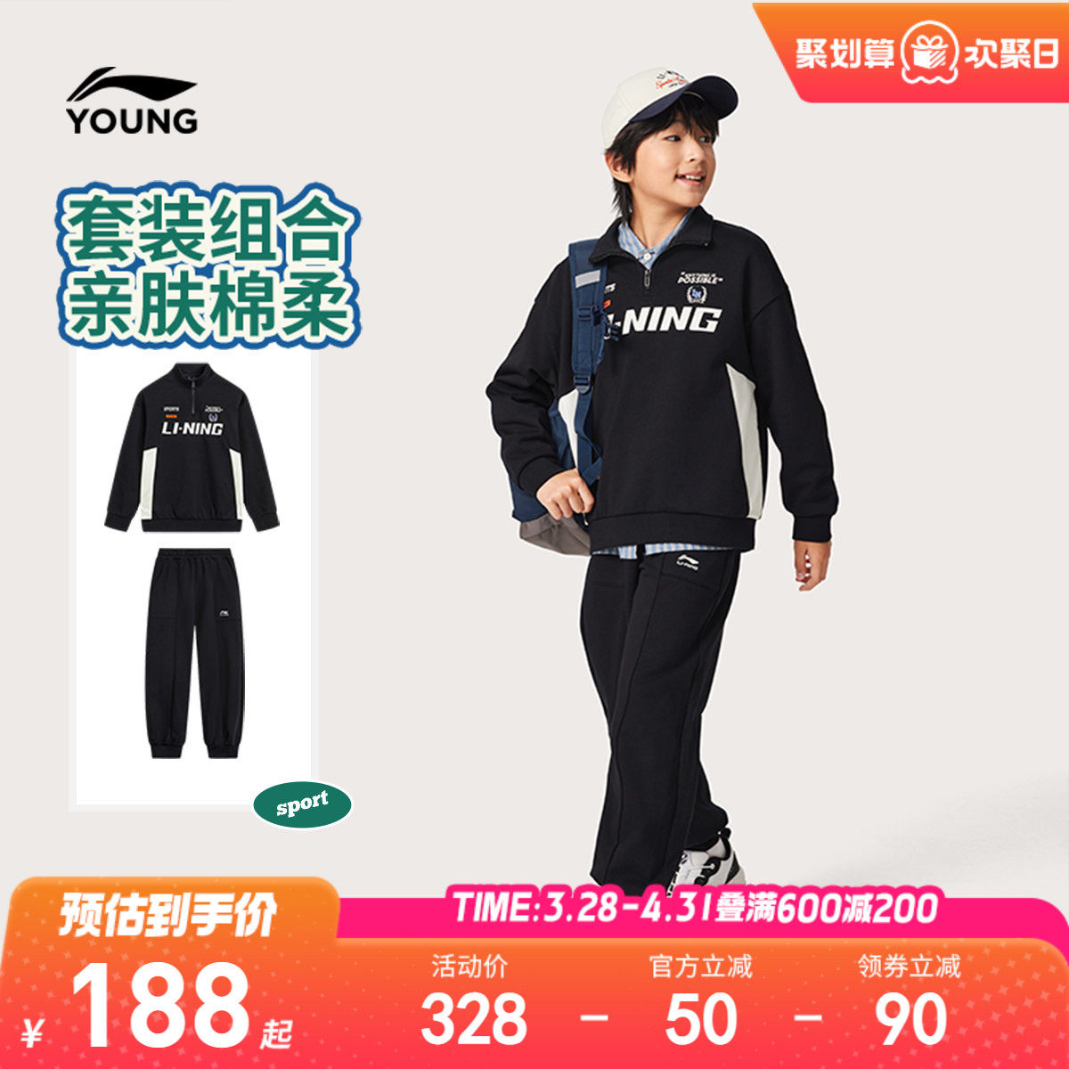 李宁儿童卫衣套装男童装男孩新款运动生活卫衣卫裤春季休闲童装