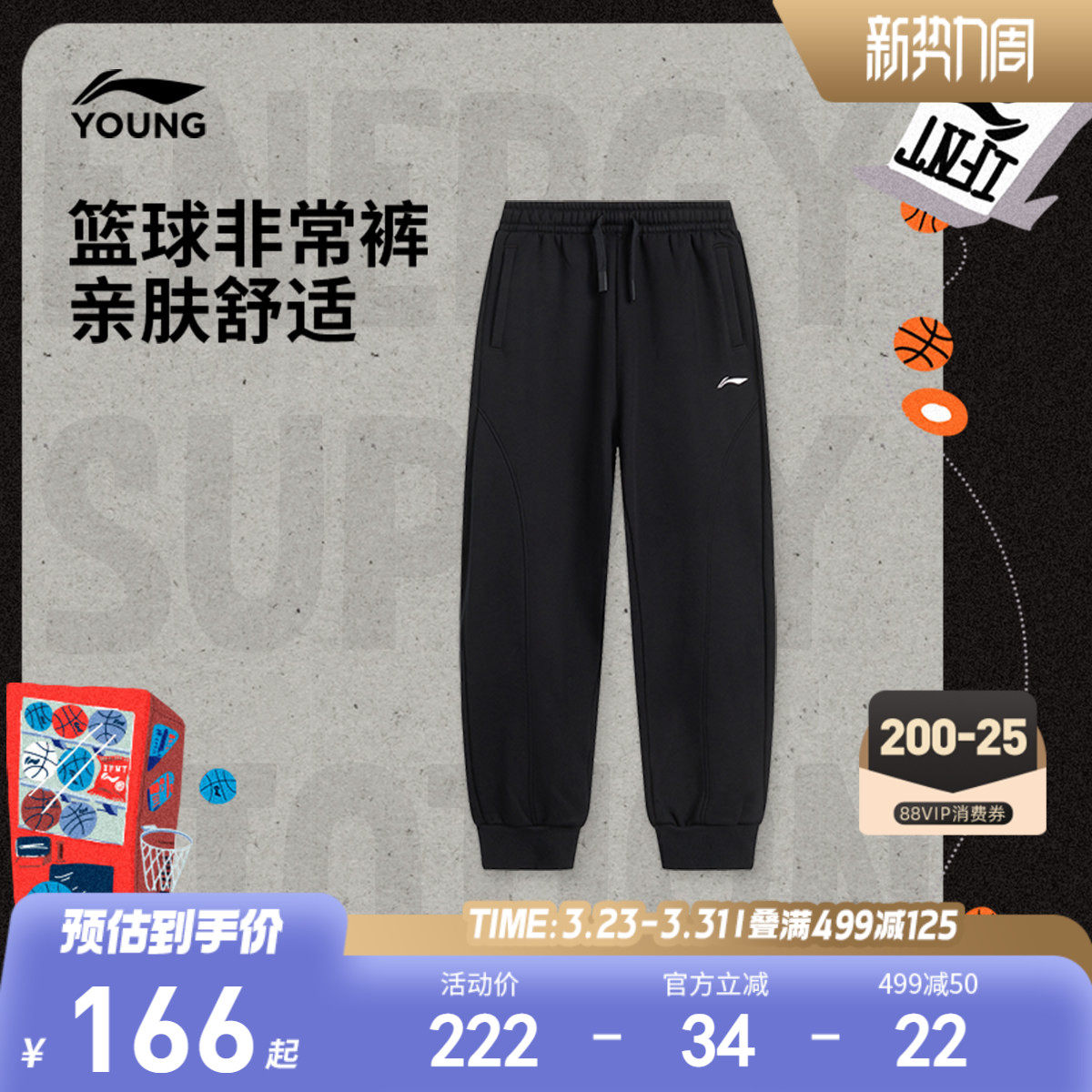 李宁童装卫裤男大童裤子新款篮球系列冬季加绒保暖束脚针织童装