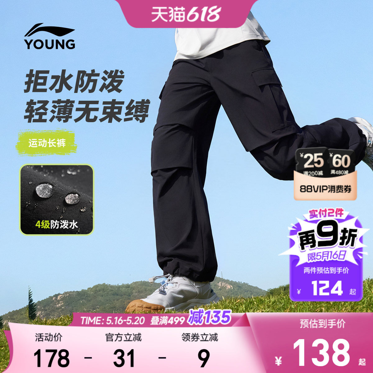 李宁儿童运动长裤男女小大童2026新款宽松夏季休闲直筒防蚊裤子