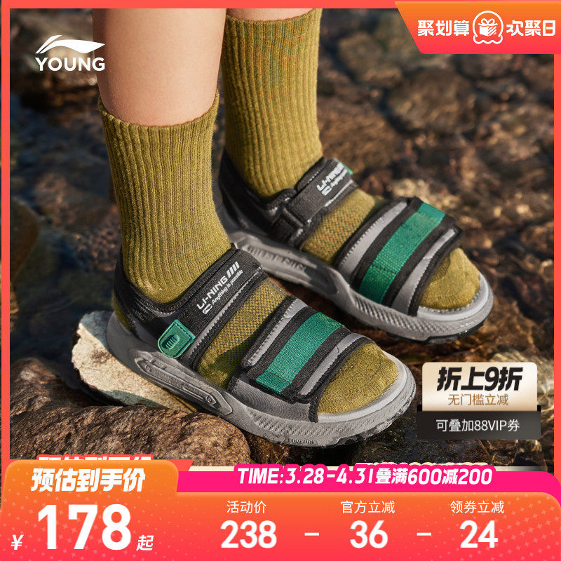 李宁露趾运动凉鞋轻便软底夏季男童鞋女童中大童青少年溯溪鞋凉拖