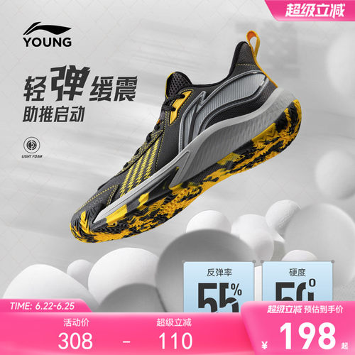 李宁儿童青少年专业篮球鞋