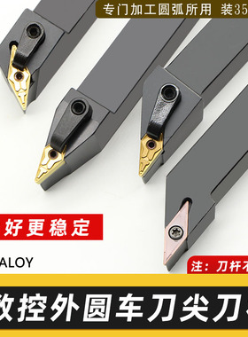 数控外圆车刀机夹车床刀杆尖刀35度 MVJNR2020K16/MVQNR2525M16