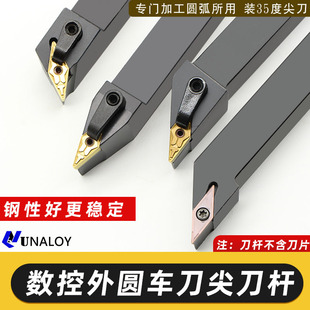 MVJNR2020K16 数控外圆车刀机夹车床刀杆尖刀35度 MVQNR2525M16