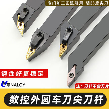 数控外圆车刀机夹车床刀杆尖刀35度 MVJNR2020K16/MVQNR2525M16