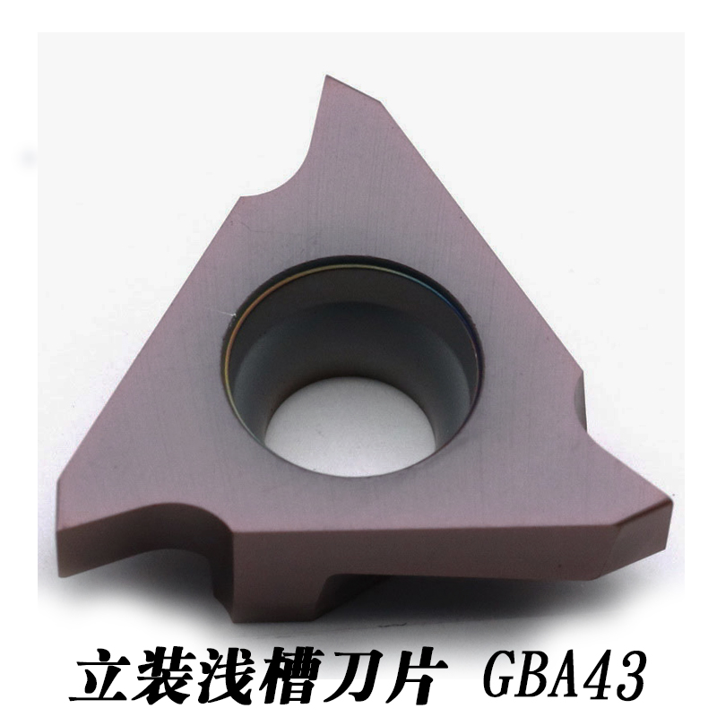 卡簧浅槽立装卡簧刀片