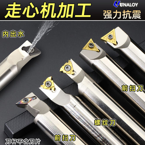 内孔车刀杆走心机抗震孔车刀