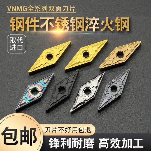 UNALOY尖刀刀粒钢件菱形双面VNMG