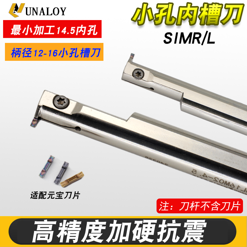 小内孔槽刀小径内沟槽刀杆