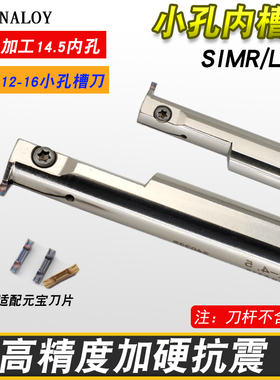 小内孔槽刀 小径内沟槽刀杆 SIMR12K03元宝切槽刀片 SIM300弹簧钢
