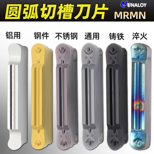 数控刀片圆弧切槽刀片MRMN200