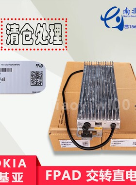诺基亚:FPAD 电源模块 交转直 室外型正品大促