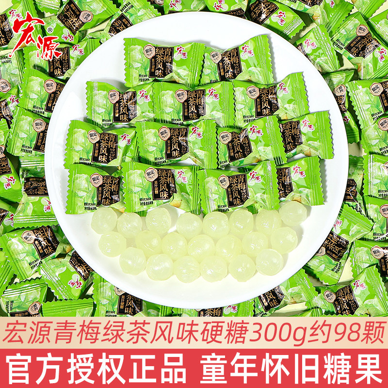 宏源青梅绿茶风味硬糖酒店前台招待客日式休闲糖果小零食年货批发
