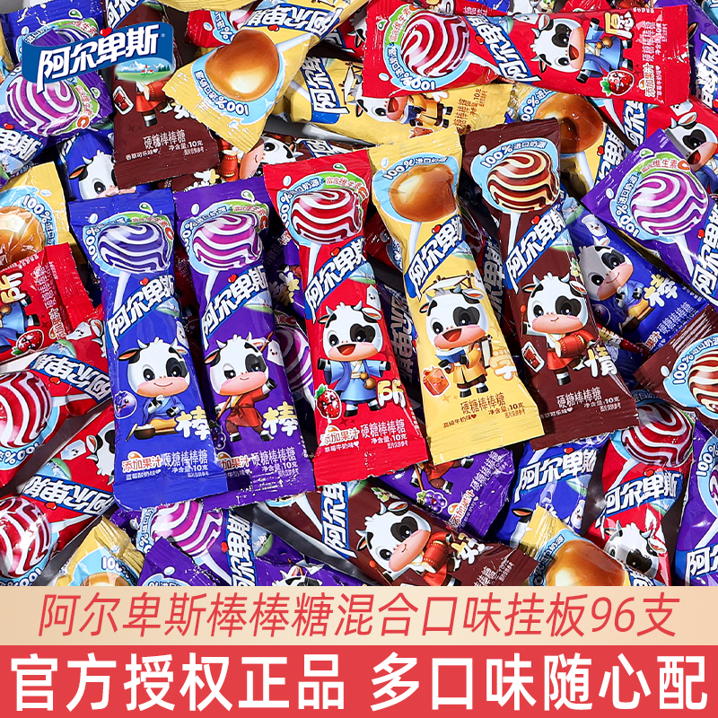 阿尔卑斯棒棒糖混合口味儿童节日圣诞聚会分享休闲糖果小零食批发