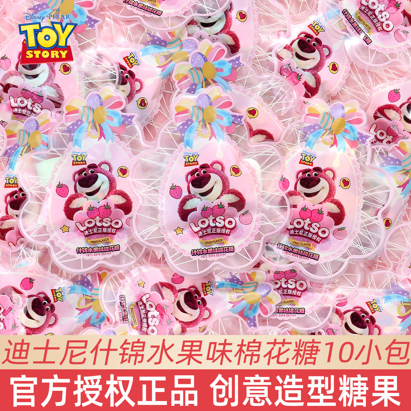 迪士尼什锦水果味棉花糖散装结婚喜糖伴手礼创意包装糖果休闲零食