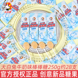 大白兔牛奶味棒棒糖散装 结婚喜糖圣诞分享休闲糖果小零食年货批发
