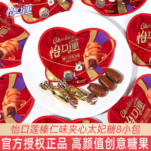 怡口莲榛仁味太妃糖小包装 结婚喜糖伴手礼圣诞分享创意糖果小零食