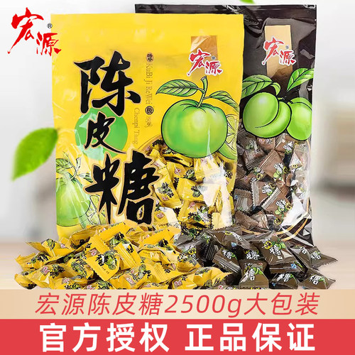 宏源陈皮糖5斤散装混合糖果