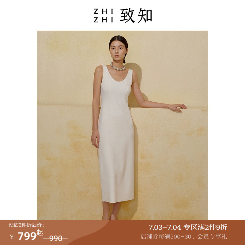 致知ZHIZHI【白瓷裙】吊带高级感连衣裙女2023夏季新款气质针织裙