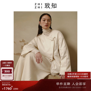 致知ZHIZHI 戚氏影 新中式羽绒服女2023冬季新款牛角扣小众设计