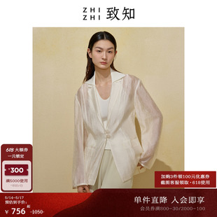 西装 外套女2023夏季 荔支香 新新中式 上衣白色 薄款 致知ZHIZHI