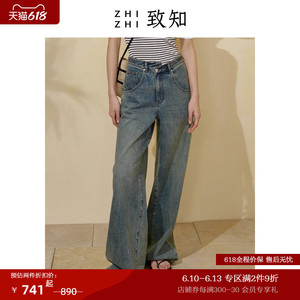 致知ZHIZHI 画娥眉 直筒牛仔裤女2023春季新款美式复古显瘦阔腿裤