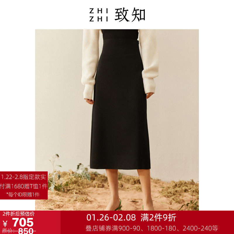 ZHIZHI致知 渭城曲 半身裙2022秋冬新款黑色针织a字裙一体织高腰