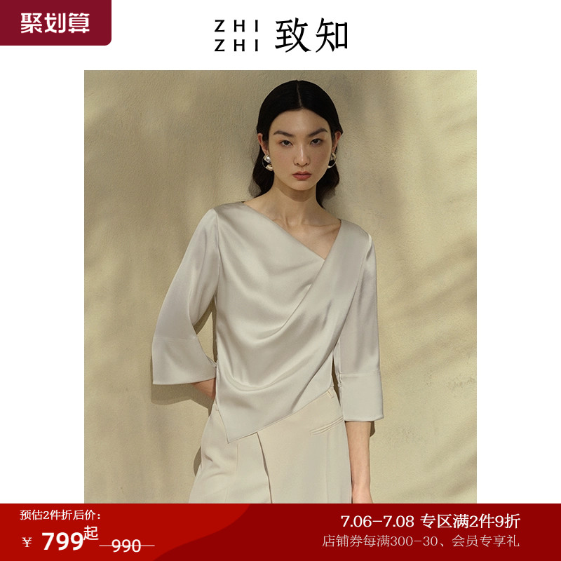 致知ZHIZHI 度瑶台 缎面V领衬衫2023夏季新款设计感法式气质醋酸