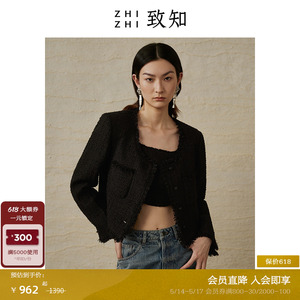 致知ZHIZHI 遇陈云 小香风外套女2023秋季新款短款气质丝缎花呢