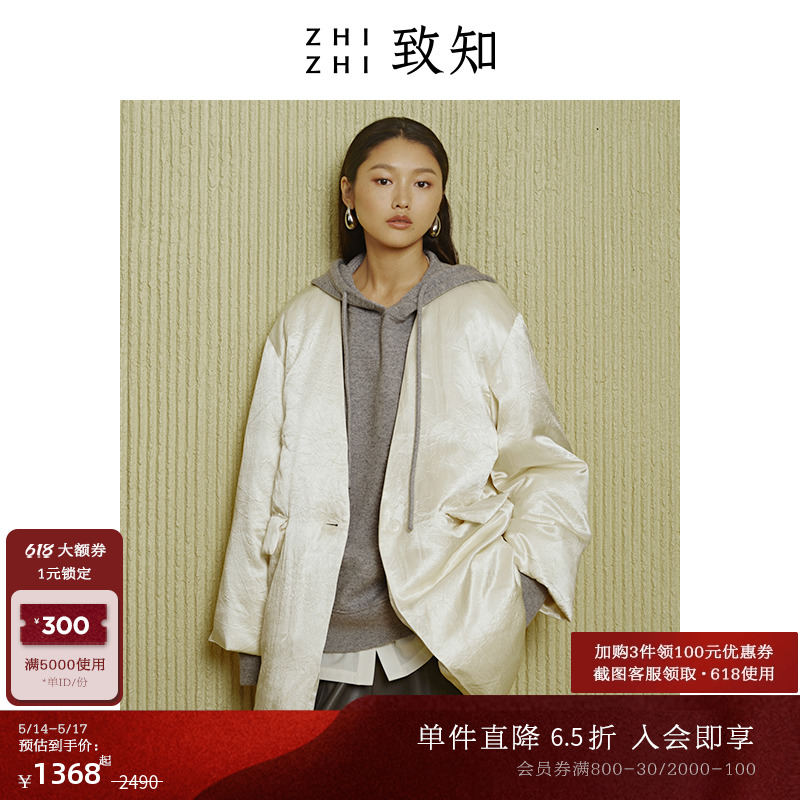 致知ZHIZHI 醉高歌 轻便羽绒服女2023冬季新款时尚休闲感白色鹅绒