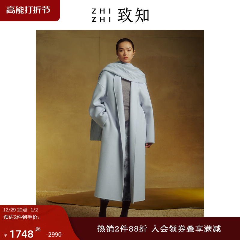 【格物】致知ZHIZHI 石州 毛呢外套2023冬新款女浪漫呢围巾大衣