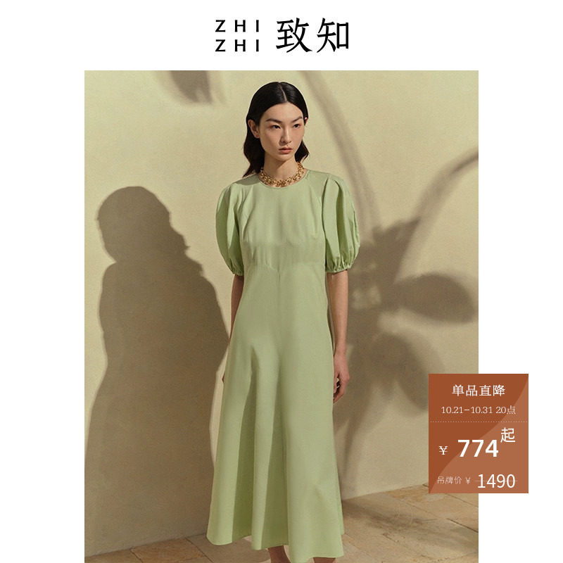 致知ZHIZHI 水韵 连衣裙女2023夏高腰宽松a字泡泡袖长裙白色休闲