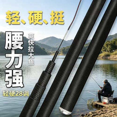 正品小综合鱼竿钓鱼竿手竿高碳素超轻超硬28调台钓竿鲫鲤鱼竿套装