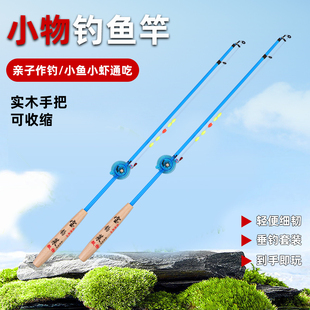 亲子互动带轮小物竿儿童钓鱼竿迷你袖珍网红伸缩微物溪流便携鱼竿