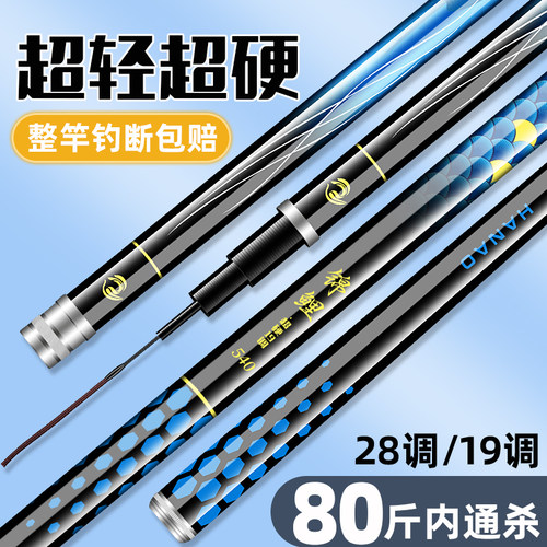 达瓦三木鲤锦鲤钓鱼竿手竿超轻硬竿高碳28调鲫鲤台钓竿19调全套装