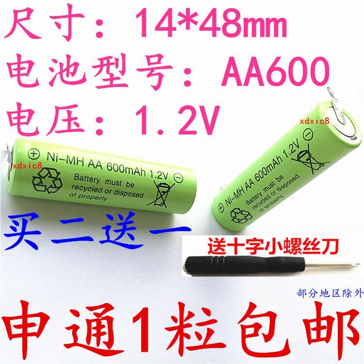 Rechargeable battery aa600mah Flying Branch razor Battery 1.2v Rechargeable Battery 5in the 3C Digital Accessories, Dry cell/Rechargeable Battery/Set , Ordinary batteries  category - from Buy2taobao.com to provide professional Taobao agent buy service