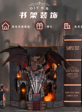 minicity3d立体拼图铁王座模型拼装小屋积木手工diy手工益智玩具