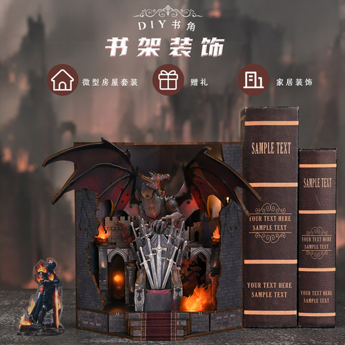 minicity3D铁王座拼装模型益智