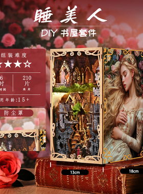minicity手工小屋diy创意立体拼装书立模型摆件迷你场景生日礼物