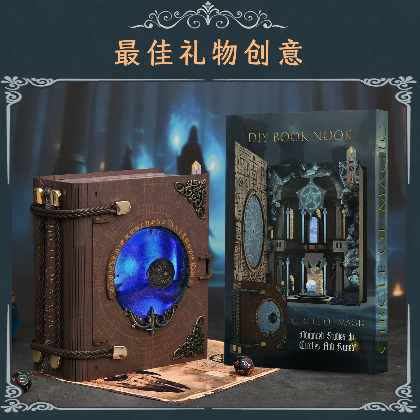 minicity3d益智拼装模型魔法阵