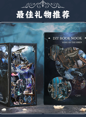 minicity手工小屋diy创意3d立体拼装书立模型拼图手工送女朋友