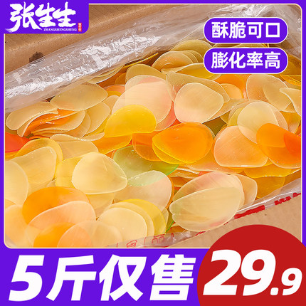 张生生虾片自己炸小零食怀旧儿童8090后油炸彩色小吃休闲食品散装