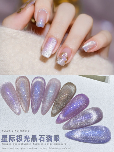 极光晶石猫眼指甲油胶小红书