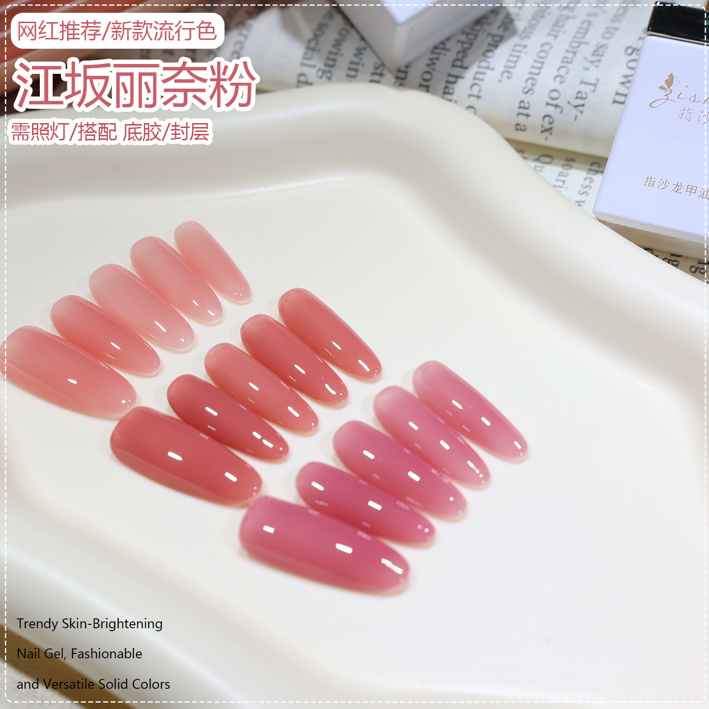 江坂丽奈色系美甲2026新款显白冰透樱桃粉透裸色裸粉色美甲店专用