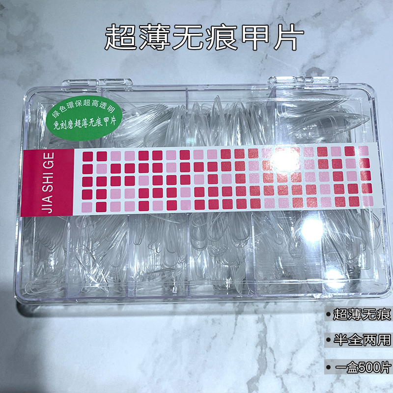 网红新款超薄无痕盒装长尖美甲片